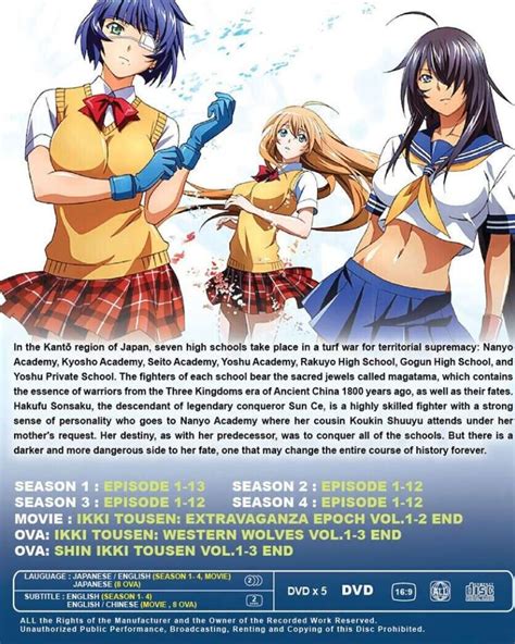 Ikkitousen seasons 1